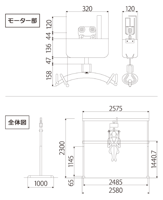 手動走行式アーチパートナー寸法図